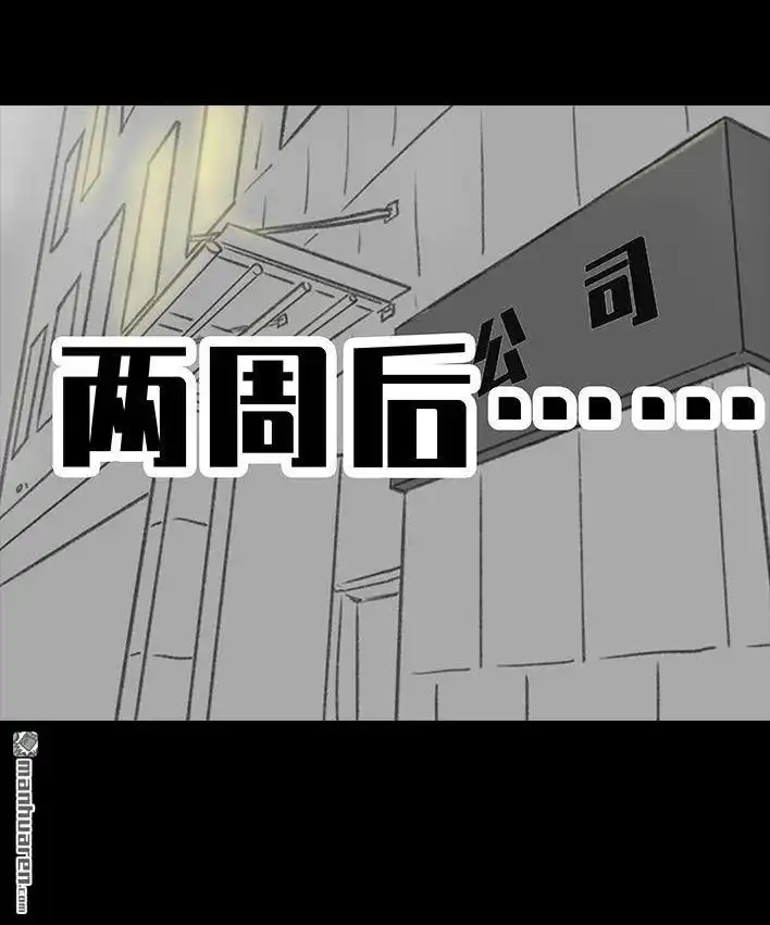 胡渣少女 第31回 基金 第82页