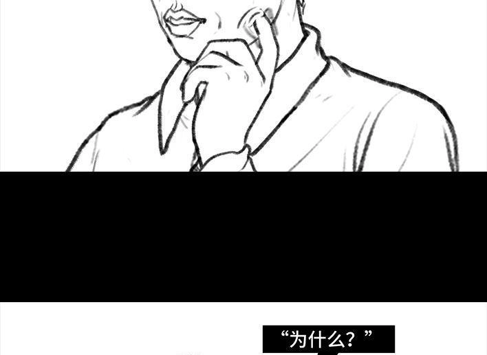 胡渣少女 第31回 基金 第59页
