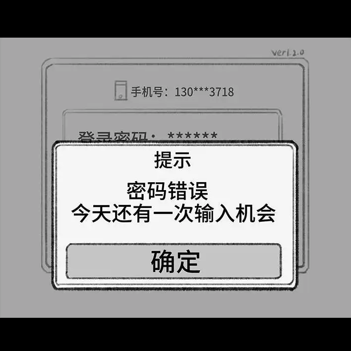 胡渣少女 第31回 基金 第72页