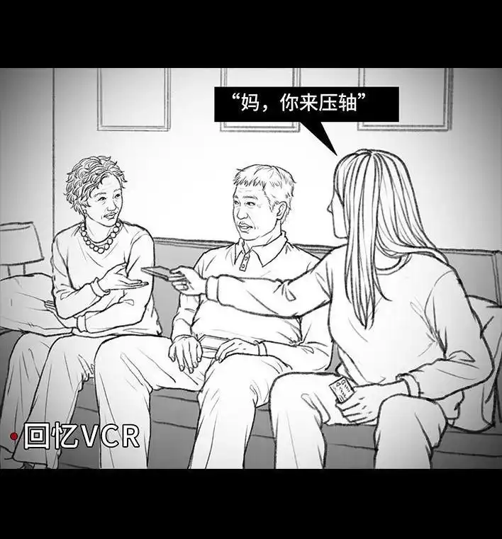 胡渣少女 第31回 基金 第32页