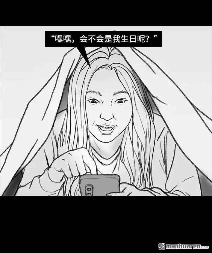 胡渣少女 第31回 基金 第37页