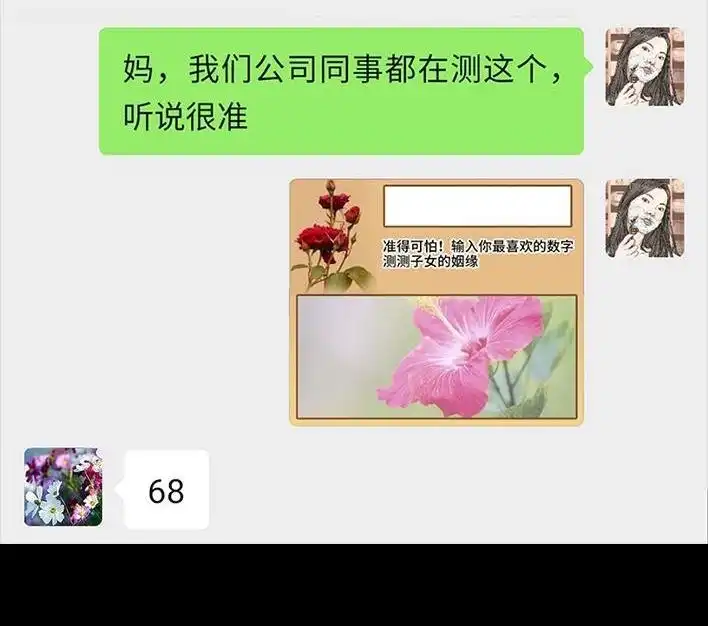 胡渣少女 第31回 基金 第69页