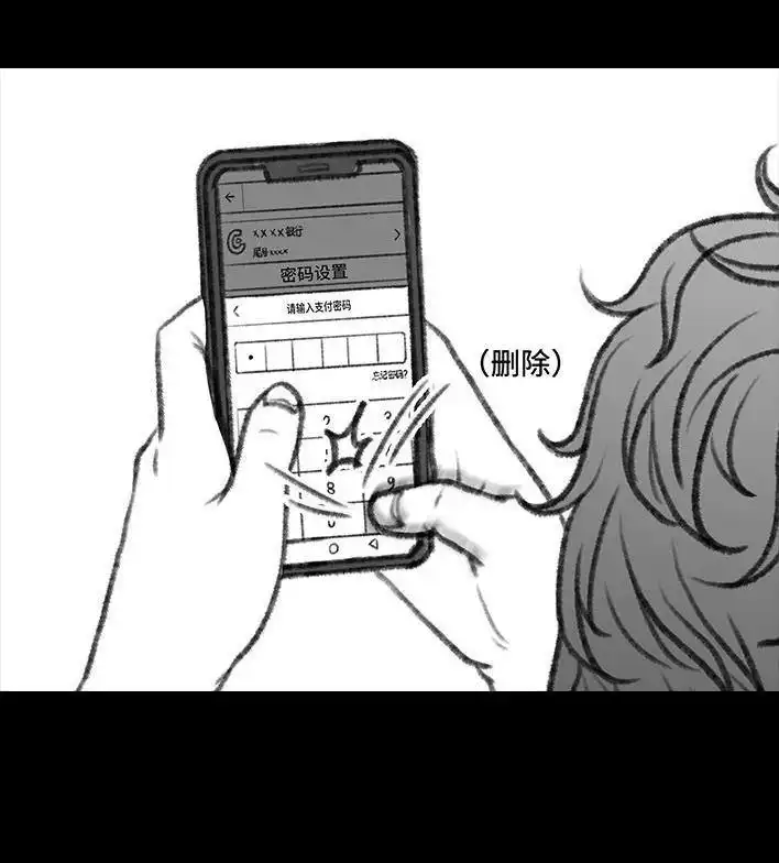 胡渣少女 第31回 基金 第110页