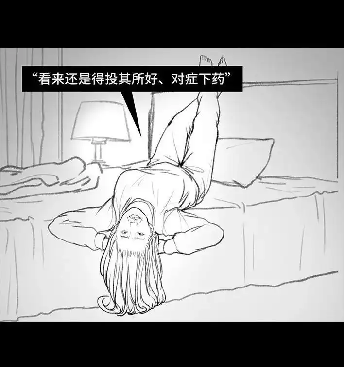 胡渣少女 第31回 基金 第65页