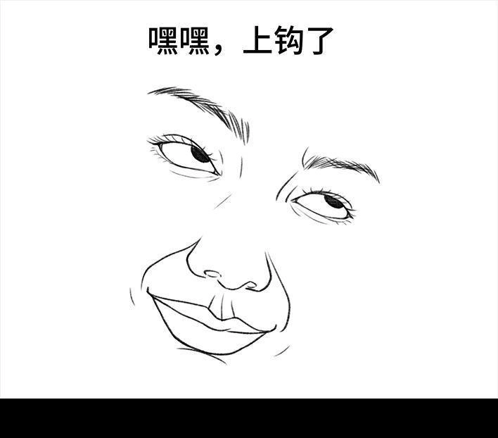 胡渣少女 第31回 基金 第47页
