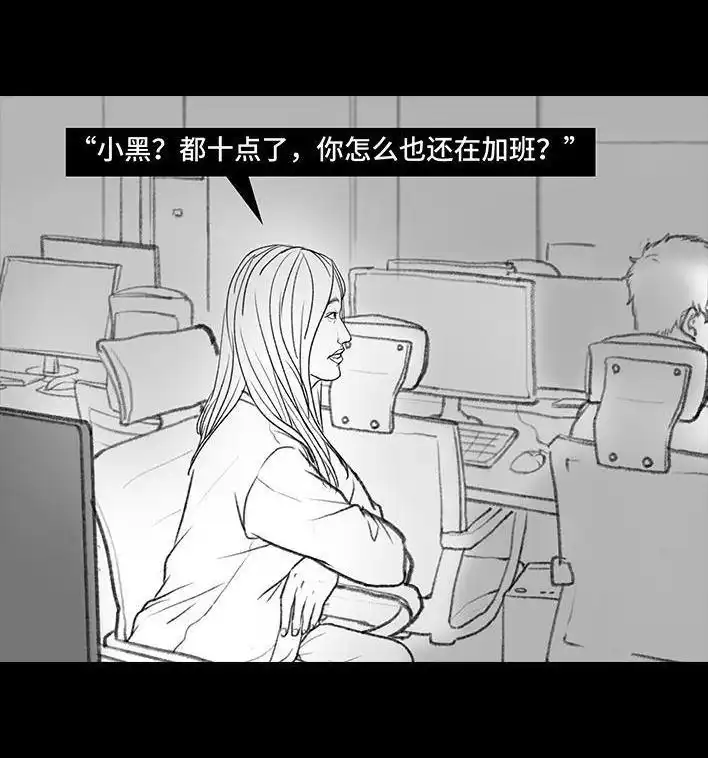 胡渣少女 第31回 基金 第84页