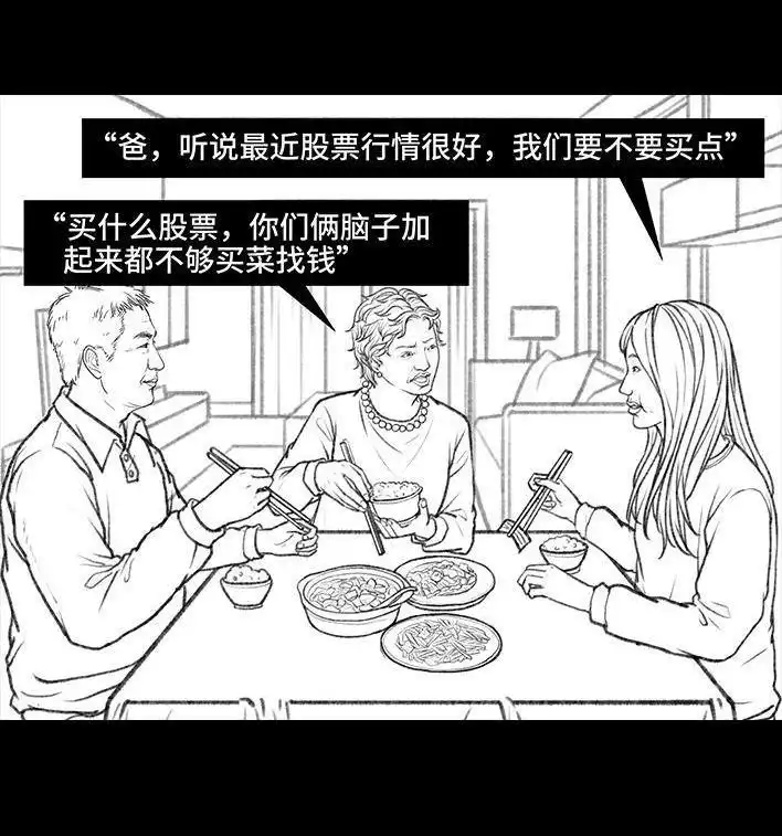 胡渣少女 第31回 基金 第26页