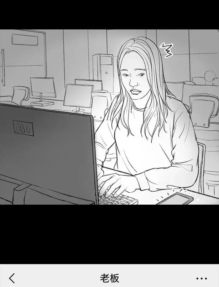 胡渣少女 第31回 基金 第89页