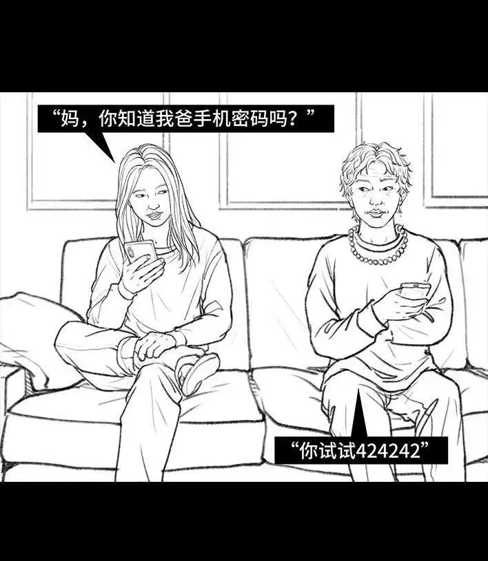 胡渣少女 第31回 基金 第48页
