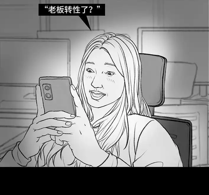 胡渣少女 第31回 基金 第91页