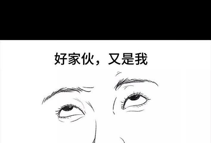 胡渣少女 第31回 基金 第8页