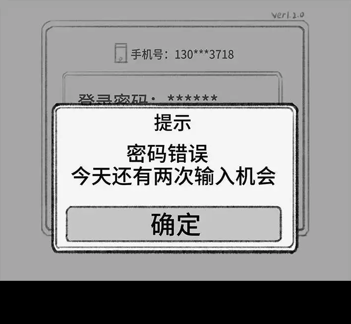 胡渣少女 第31回 基金 第38页