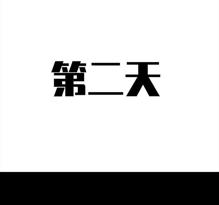 胡渣少女 第31回 基金 第43页