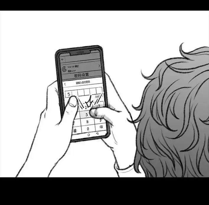 胡渣少女 第31回 基金 第111页