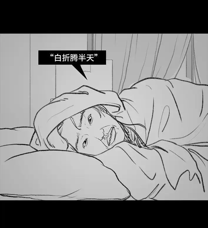 胡渣少女 第31回 基金 第80页