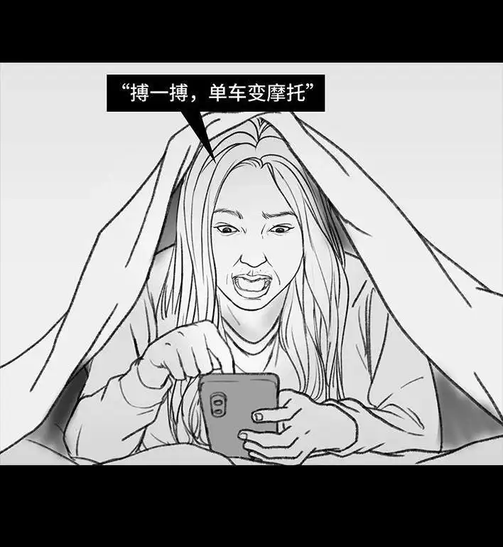 胡渣少女 第31回 基金 第62页