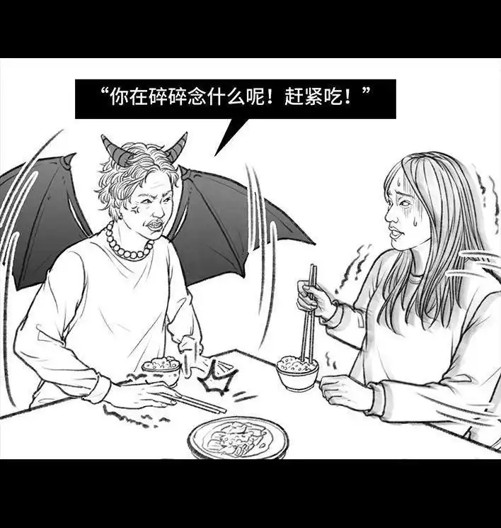 胡渣少女 第31回 基金 第34页