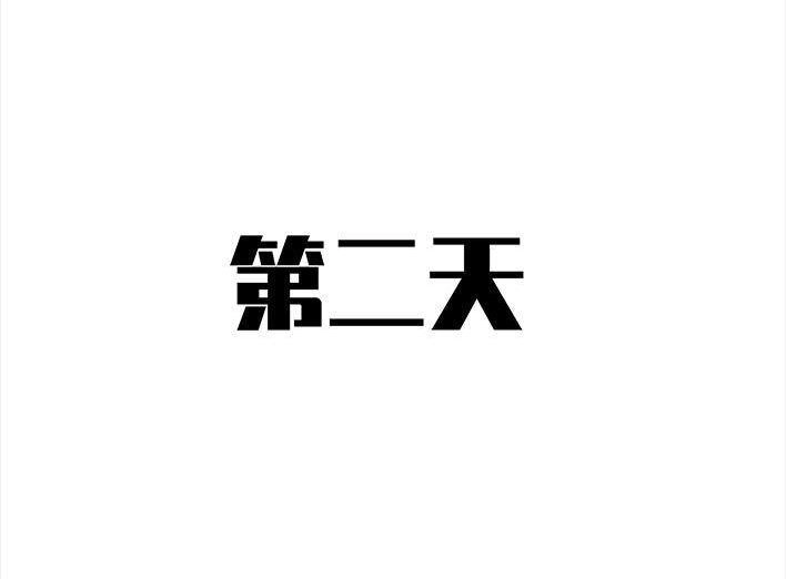 胡渣少女 第32回 加薪 第21页