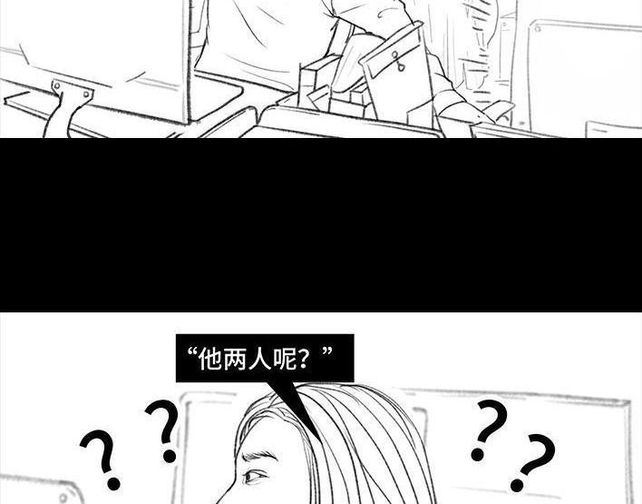 胡渣少女 第32回 加薪 第27页