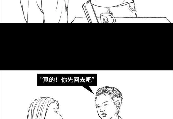 胡渣少女 第32回 加薪 第18页