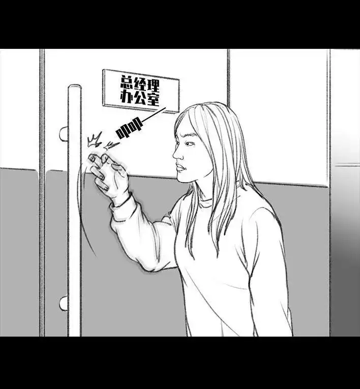 胡渣少女 第32回 加薪 第13页