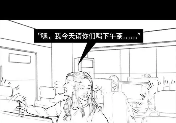 胡渣少女 第32回 加薪 第26页