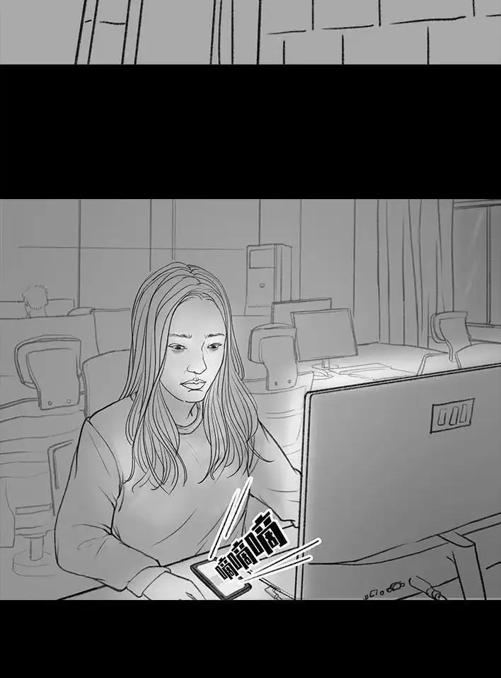 胡渣少女 第32回 加薪 第3页