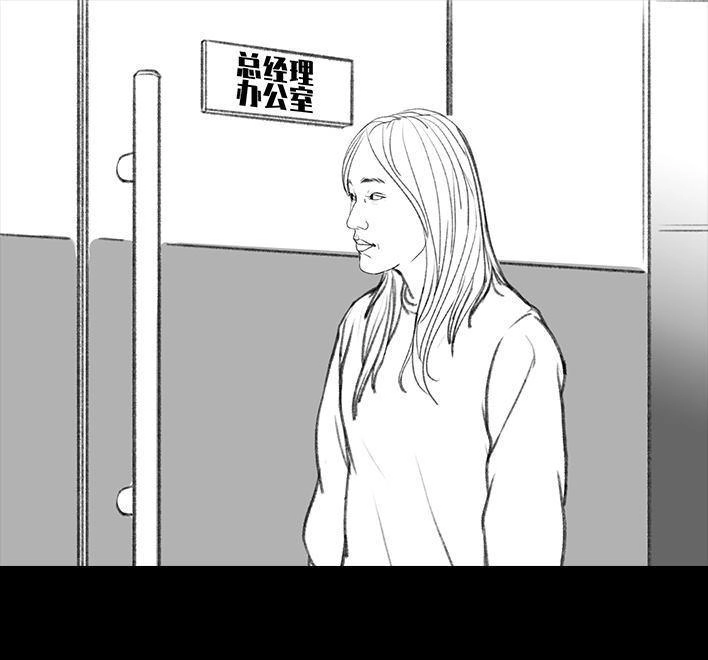 胡渣少女 第32回 加薪 第8页