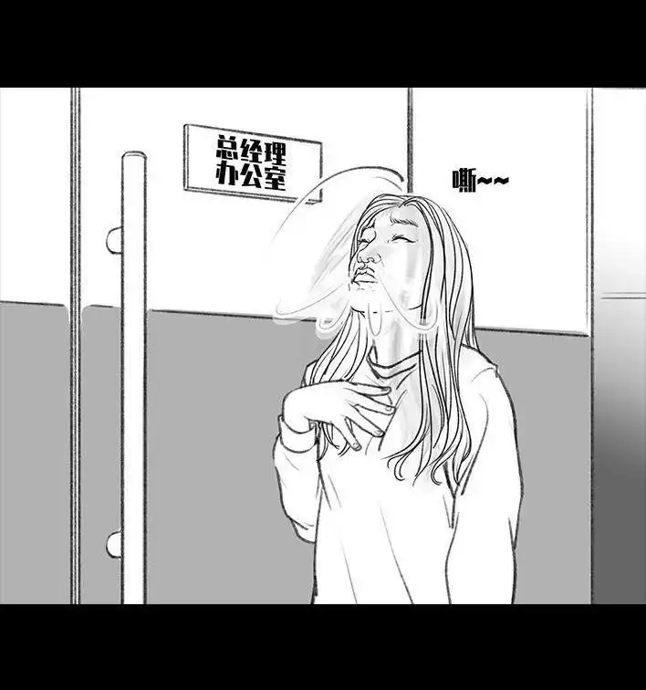 胡渣少女 第32回 加薪 第9页