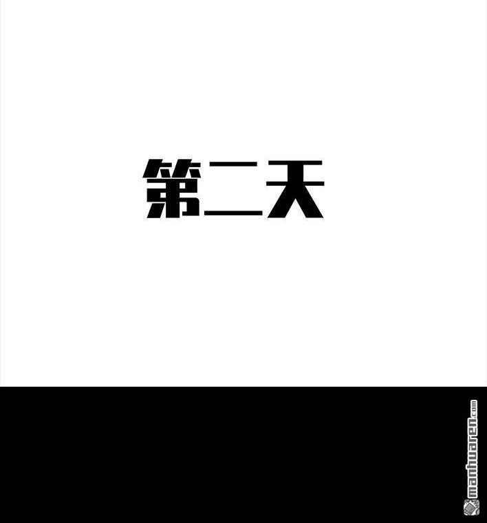 胡渣少女 第32回 加薪 第7页