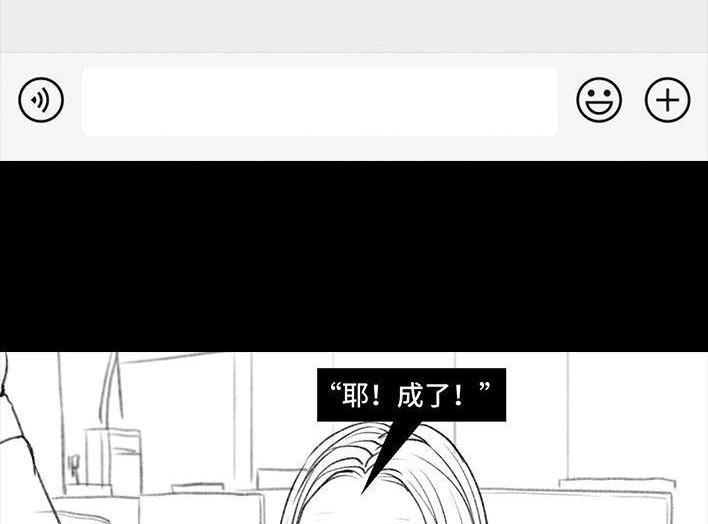 胡渣少女 第32回 加薪 第24页