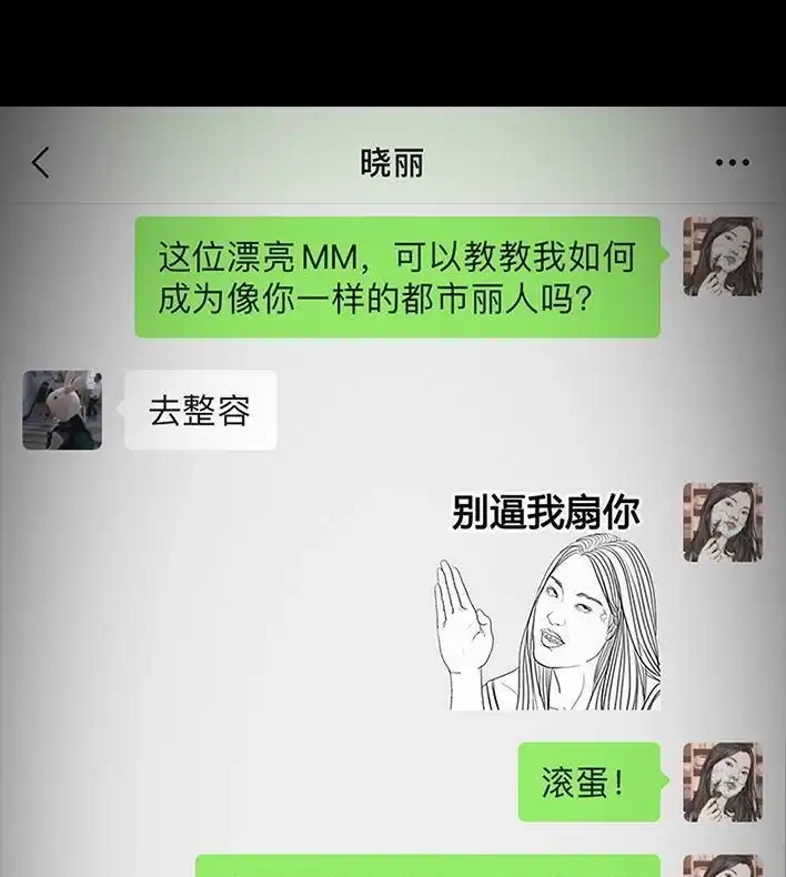 胡渣少女 第32回 加薪 第10页
