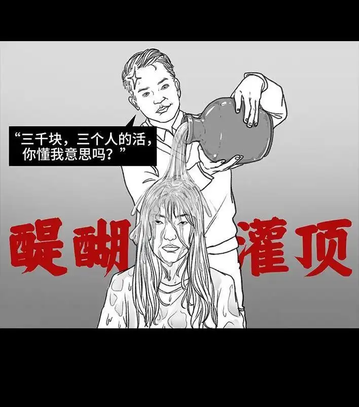 胡渣少女 第32回 加薪 第34页