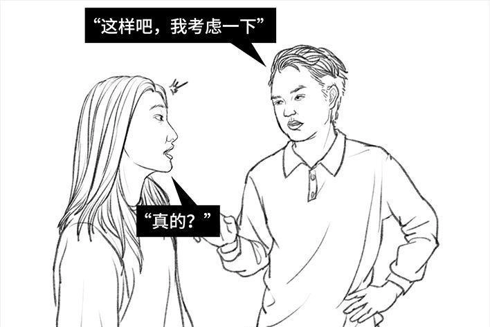 胡渣少女 第32回 加薪 第17页