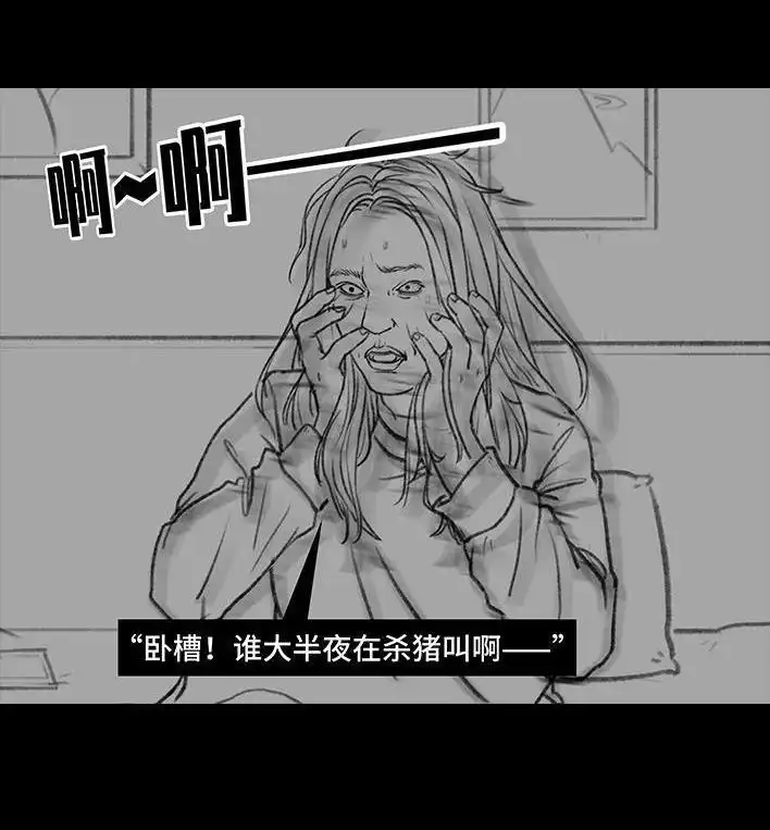 胡渣少女 第33回 家暴 第7页