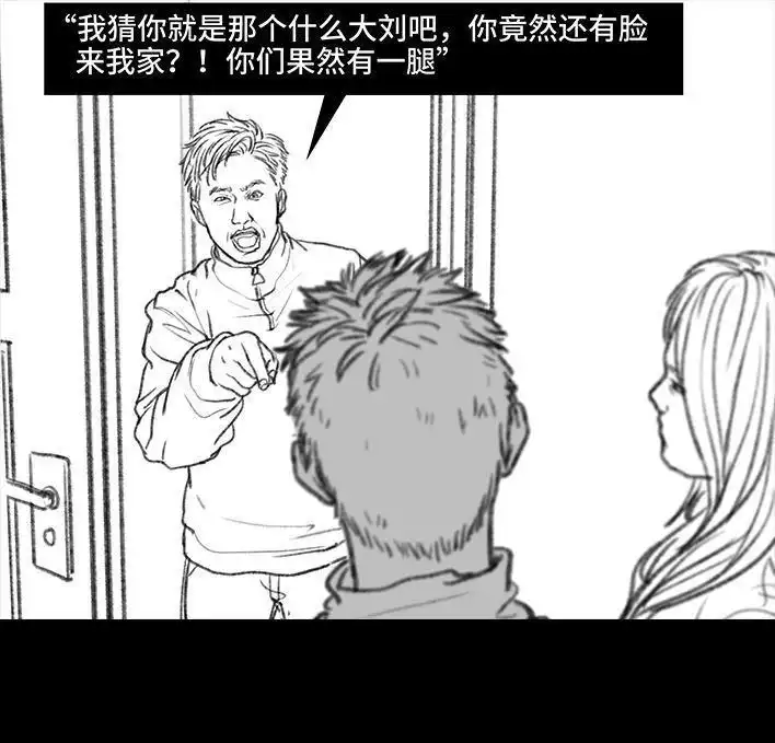 胡渣少女 第33回 家暴 第104页