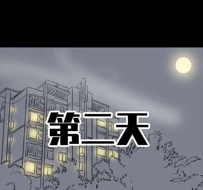 胡渣少女 第33回 家暴 第16页