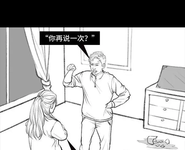 胡渣少女 第33回 家暴 第92页