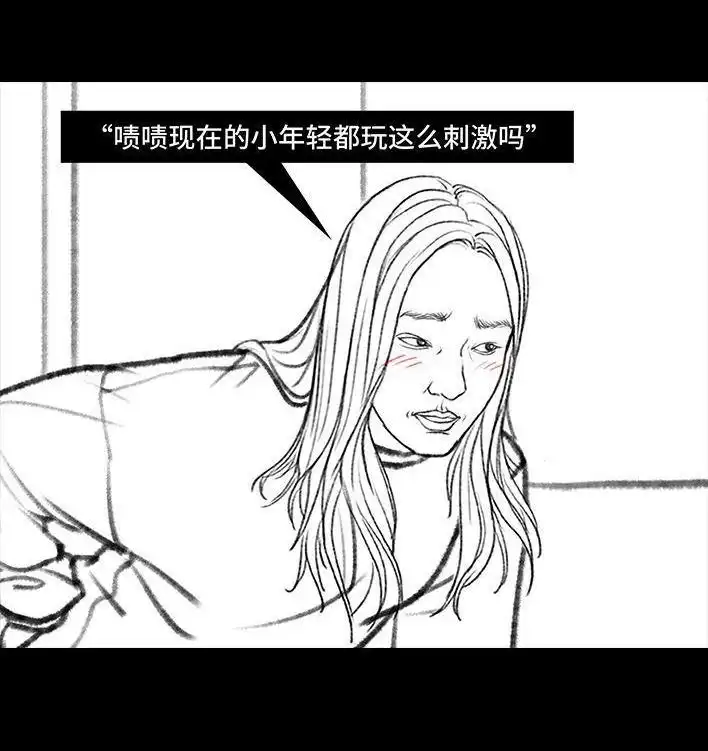胡渣少女 第33回 家暴 第41页
