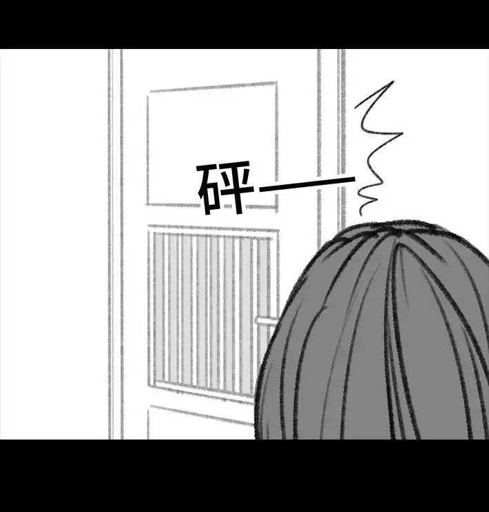 胡渣少女 第33回 家暴 第26页