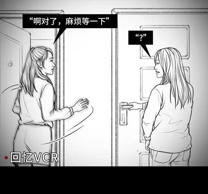 胡渣少女 第33回 家暴 第11页