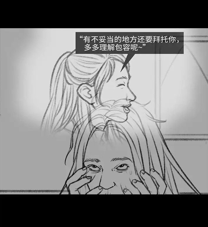 胡渣少女 第33回 家暴 第14页