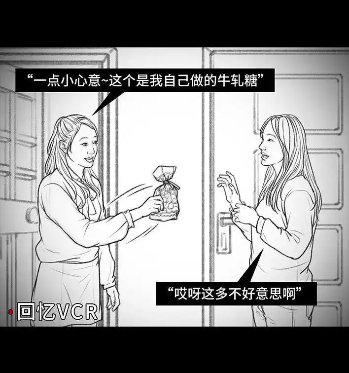 胡渣少女 第33回 家暴 第12页