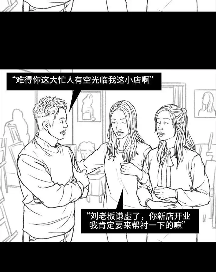 胡渣少女 第33回 家暴 第67页