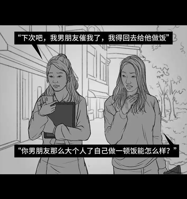 胡渣少女 第33回 家暴 第79页