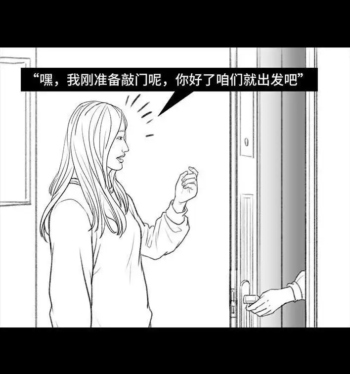 胡渣少女 第33回 家暴 第60页