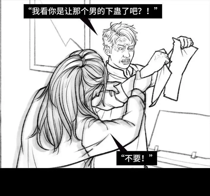 胡渣少女 第33回 家暴 第95页
