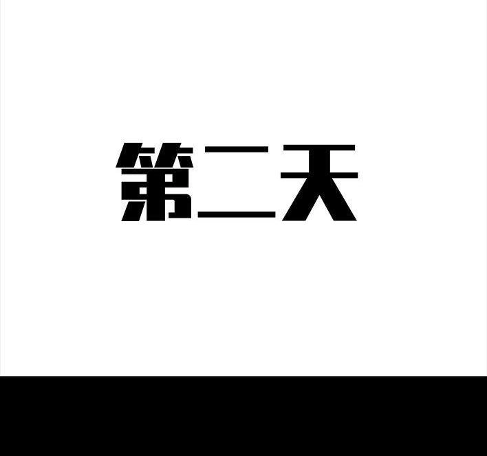 胡渣少女 第33回 家暴 第58页