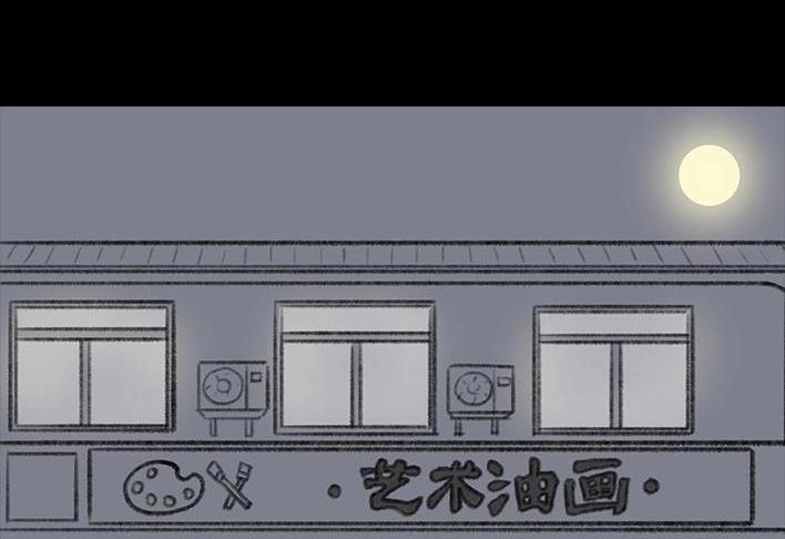 胡渣少女 第33回 家暴 第77页