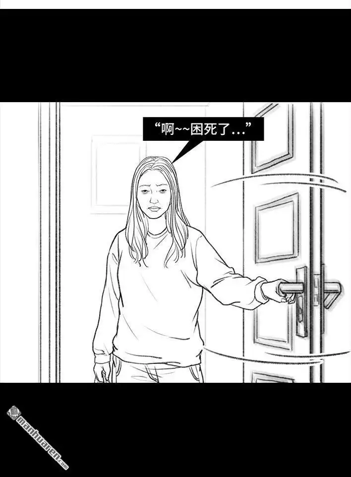 胡渣少女 第33回 家暴 第47页